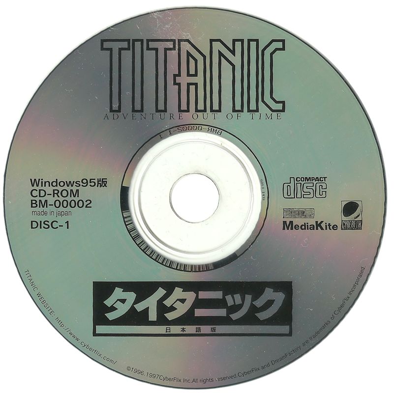 Media for Titanic: Adventure Out of Time (Macintosh and Windows and Windows 3.x): Disc 1