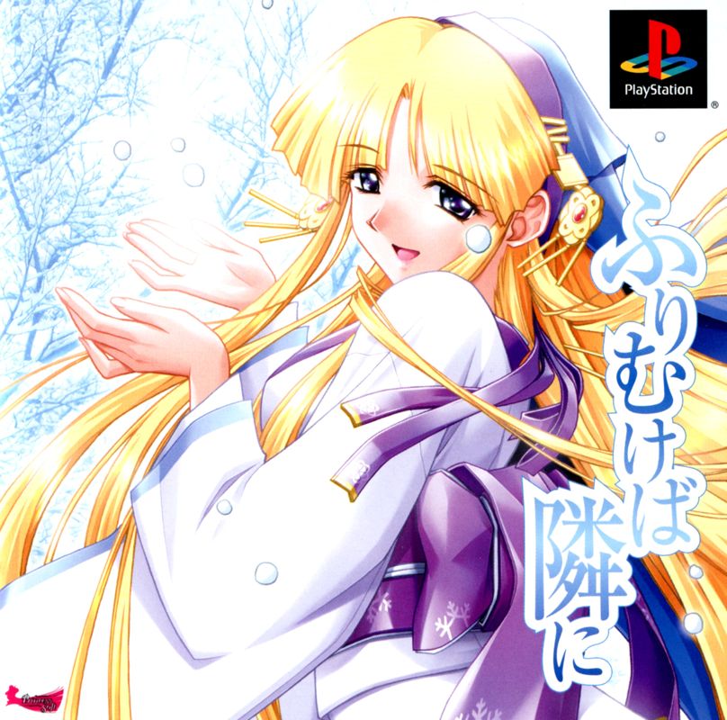 Front Cover for Furimukeba Tonari ni (PlayStation): Manual - Front