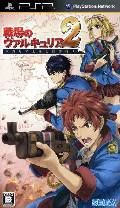 Front Cover for Valkyria Chronicles II (PSP)