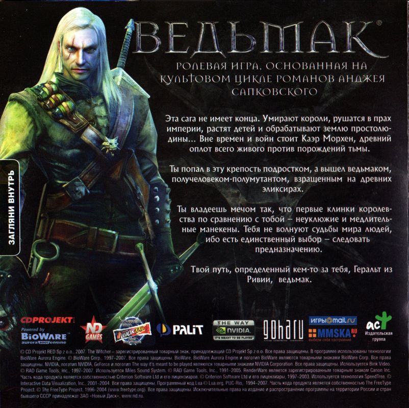 Inside Cover for The Dark Eye: Drakensang (Windows): Left Inlay