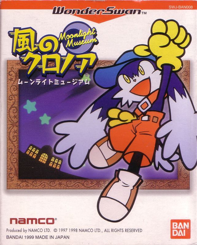 PlayStation - KAZE NO KLONOA / 風のクロノア [PS] 002の通販