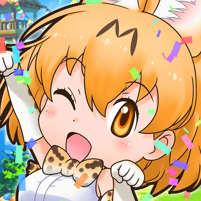 Front Cover for Kemono Friends Festival (iPad and iPhone)