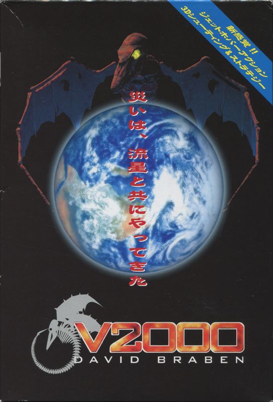 V2000 cover or packaging material - MobyGames