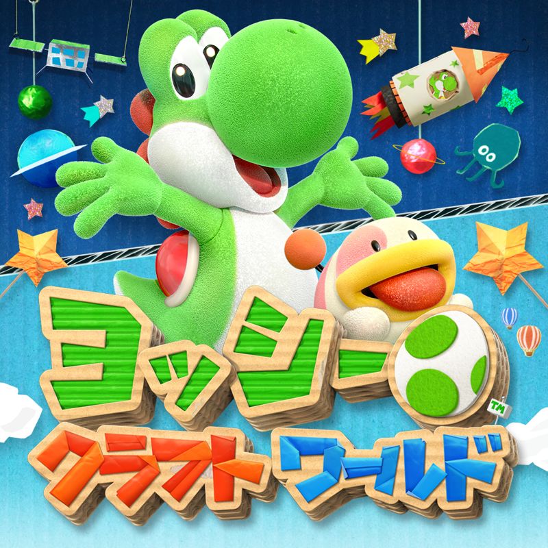 Front Cover for Yoshi's Crafted World (Nintendo Switch) (download release)