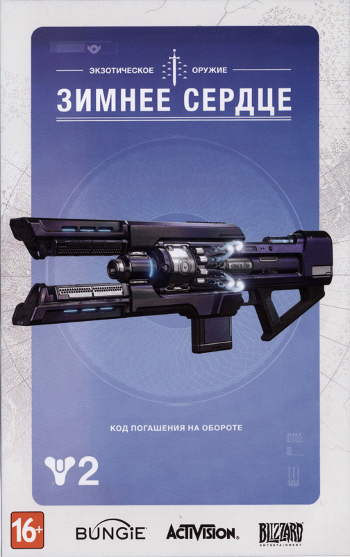 Other for Destiny 2 (Windows) (First Print version with flyer for Coldheart Exotic Trace Rifle): DLC Code - Coldheart Exotic Trace Rifle Flyer - Front