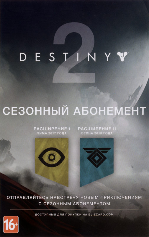 Advertisement for Destiny 2 (Windows) (First Print version with flyer for Coldheart Exotic Trace Rifle): Season Pass - Front