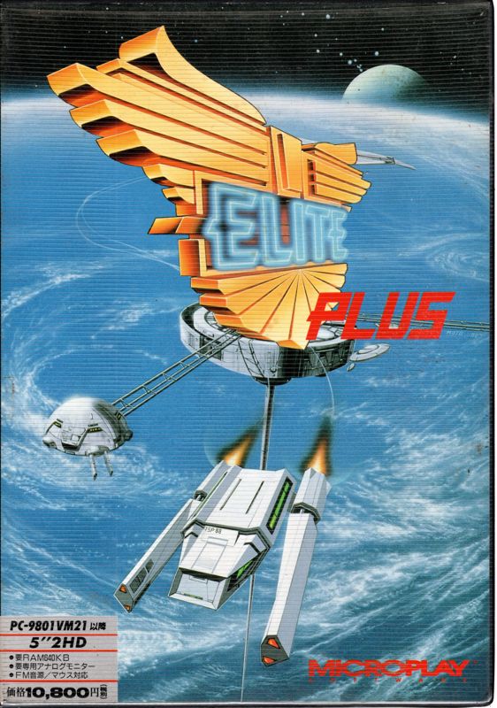 Front Cover for Elite Plus (PC-98)