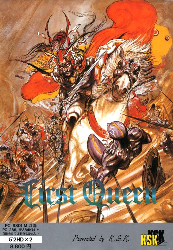 Front Cover for First Queen (PC-98)