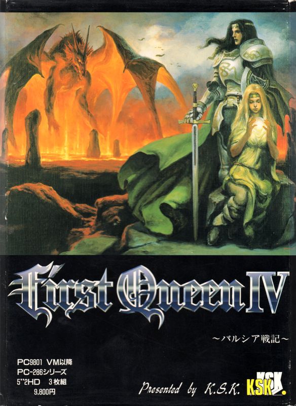 Front Cover for First Queen IV (PC-98)