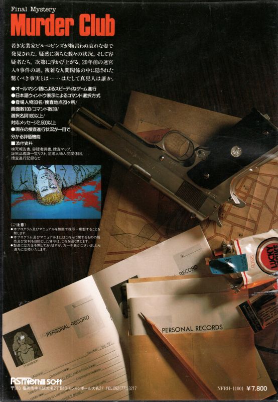 Back Cover for Murder Club (PC-98)