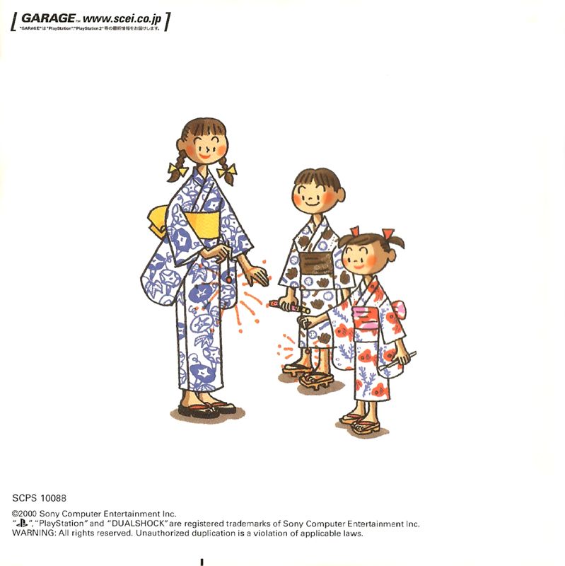 Manual for Boku no Natsuyasumi (PlayStation): Back