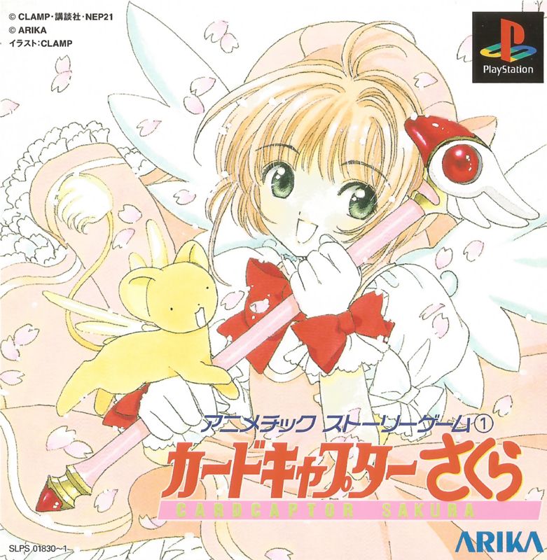 Front Cover for Cardcaptor Sakura (PlayStation)