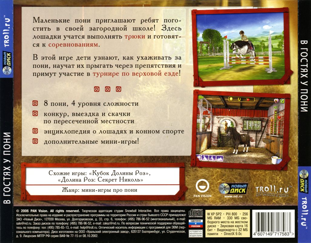 Back Cover for Horse + Pony Magazine: My First Pony (Windows)