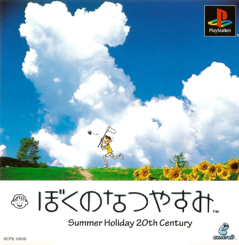 Front Cover for Boku no Natsuyasumi (PlayStation)