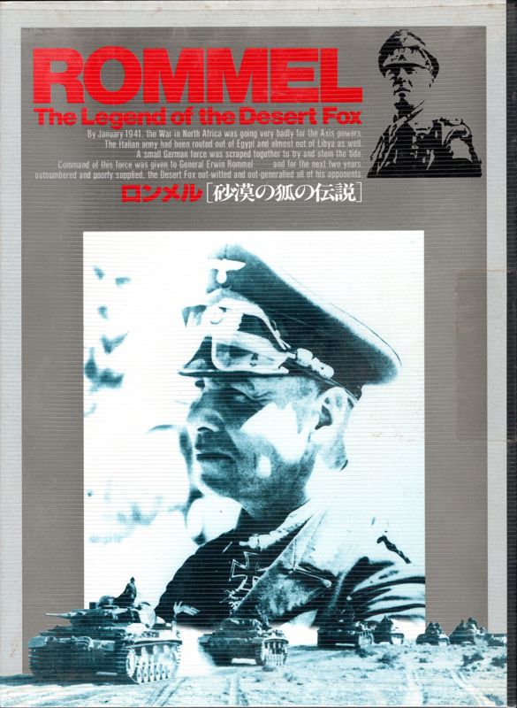 Front Cover for Rommel: Battles for North Africa (PC-98)