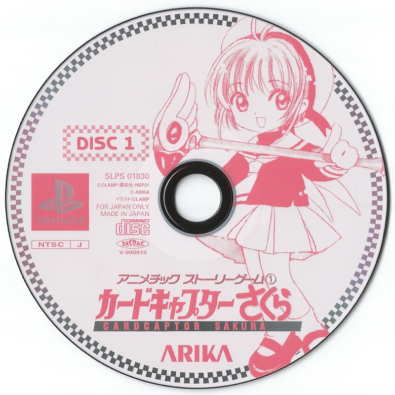 Media for Cardcaptor Sakura (PlayStation): Disc 1
