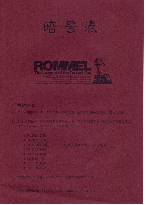 Reference Card for Rommel: Battles for North Africa (PC-98): Encryption Table
