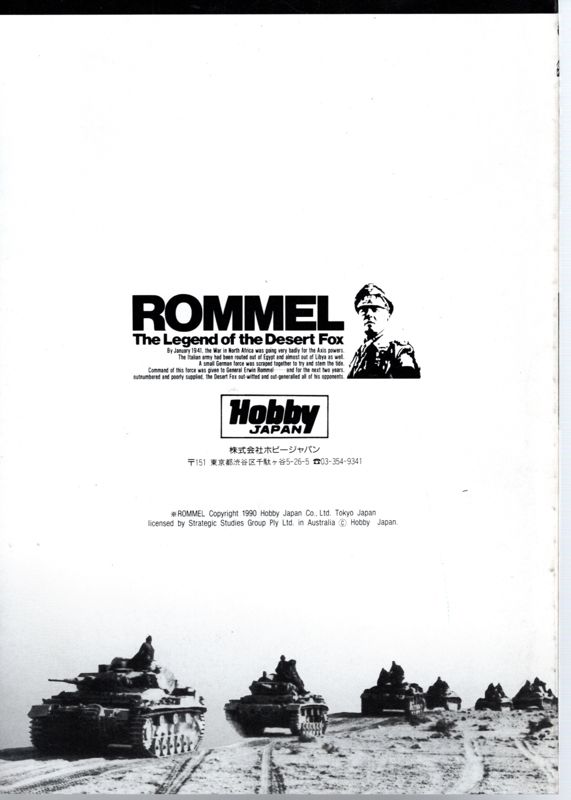 Manual for Rommel: Battles for North Africa (PC-98): Back