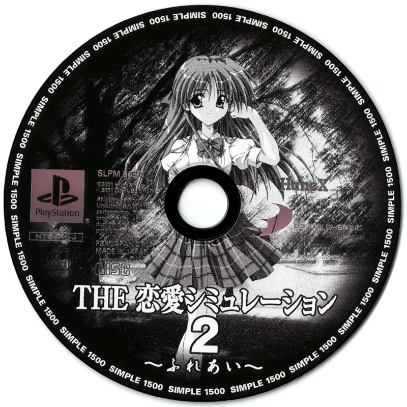 Media for Simple 1500 Series: Vol.71 - The Renai Simulation 2 (PlayStation)