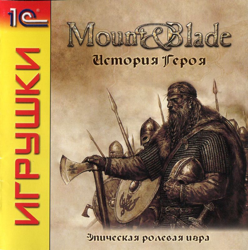 Mount blade история героя. Mount and Blade обложка. Mount and Blade история героя обложка. Mount and Blade 1 обложка. Mount and Blade Warband обложка.