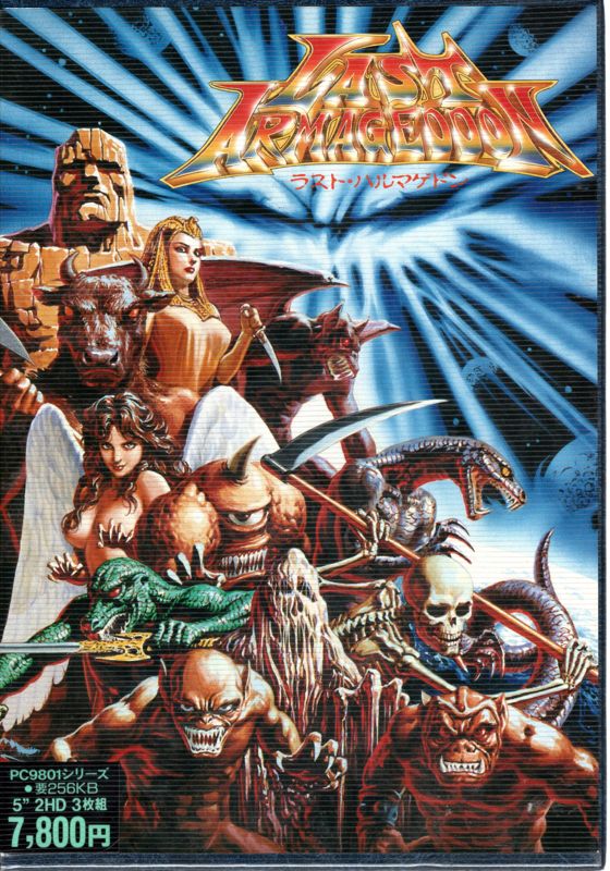 Front Cover for Last Armageddon (PC-98)