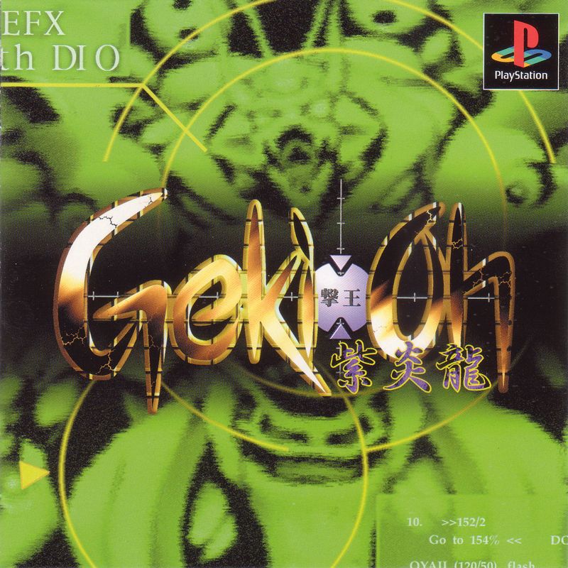 Front Cover for Gekioh: Shooting King (PlayStation)