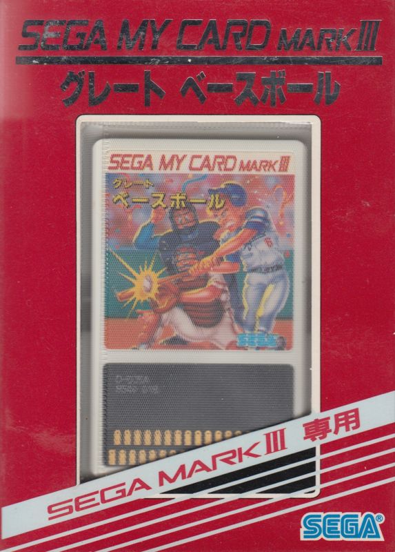 Front Cover for Great Baseball (SEGA Master System)