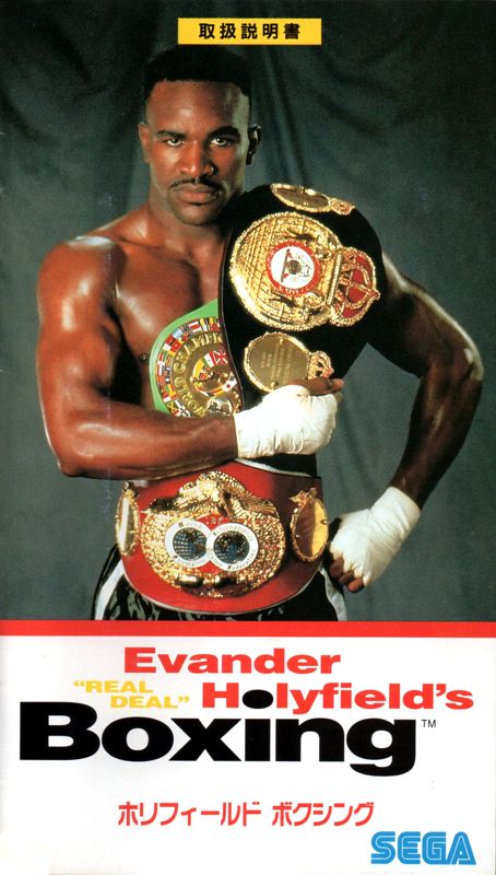 evander holyfield's real deal boxing