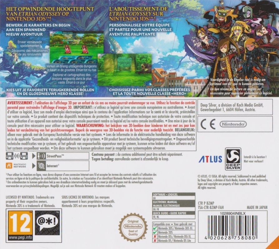 Back Cover for Etrian Odyssey Nexus (Nintendo 3DS)