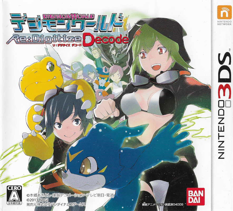 Front Cover for Digimon World Re: Digitize (Nintendo 3DS)