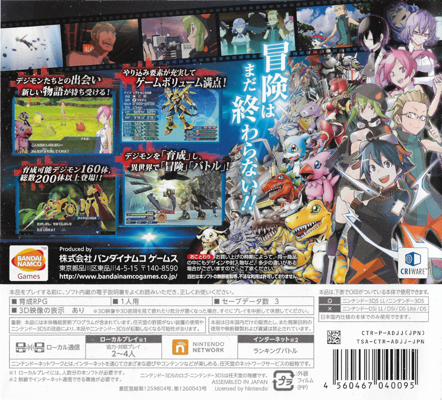 Back Cover for Digimon World Re: Digitize (Nintendo 3DS)