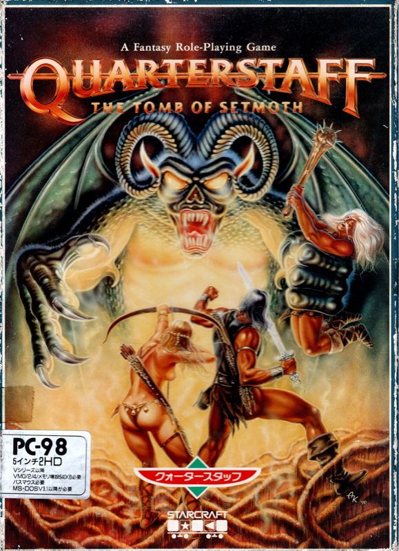 Front Cover for Quarterstaff: The Tomb of Setmoth (PC-98)
