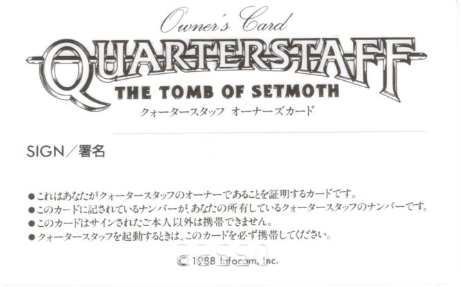 Other for Quarterstaff: The Tomb of Setmoth (PC-98): Original card Back. Credit card size.