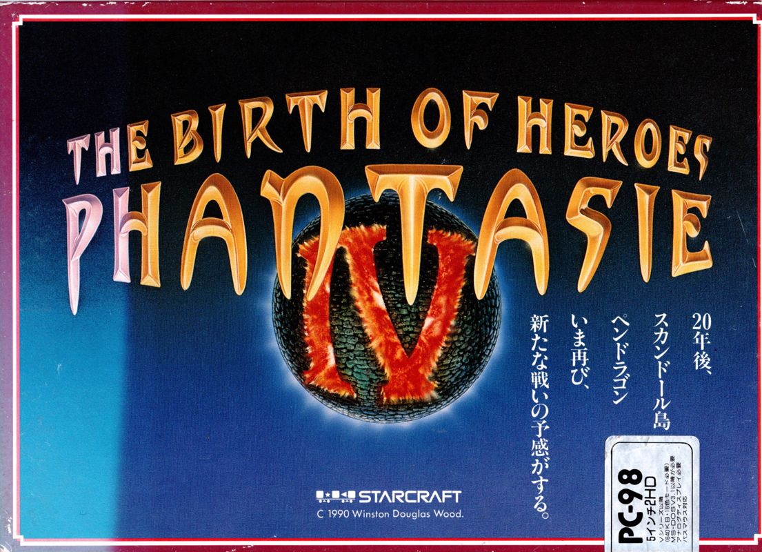 MSX2 ファンタジー4 PHANTASIE Ⅳ Phantasie IV: The Birth of Heroes (1990) - MobyGames