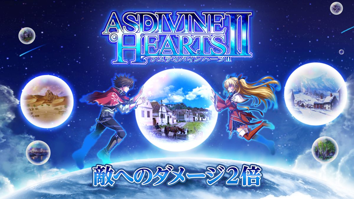 Front Cover for Asdivine Hearts II: Damage x2 (Nintendo Switch) (download release)
