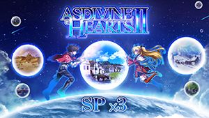 Front Cover for Asdivine Hearts II: SP x3 (Nintendo Switch) (download release)