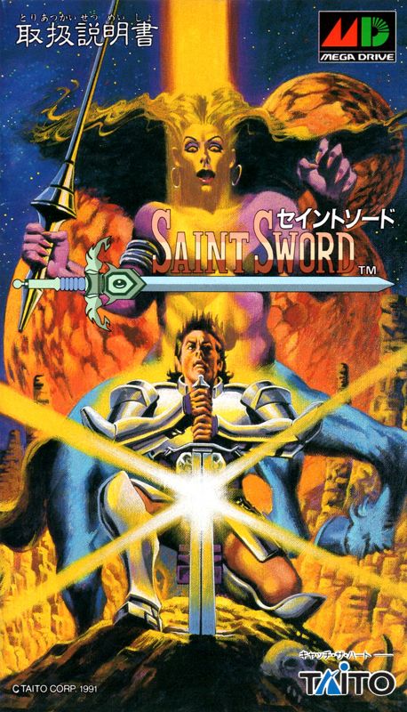 Manual for Saint Sword (Genesis): Front