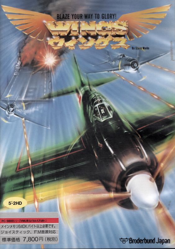 Front Cover for Wings of Fury (PC-98)