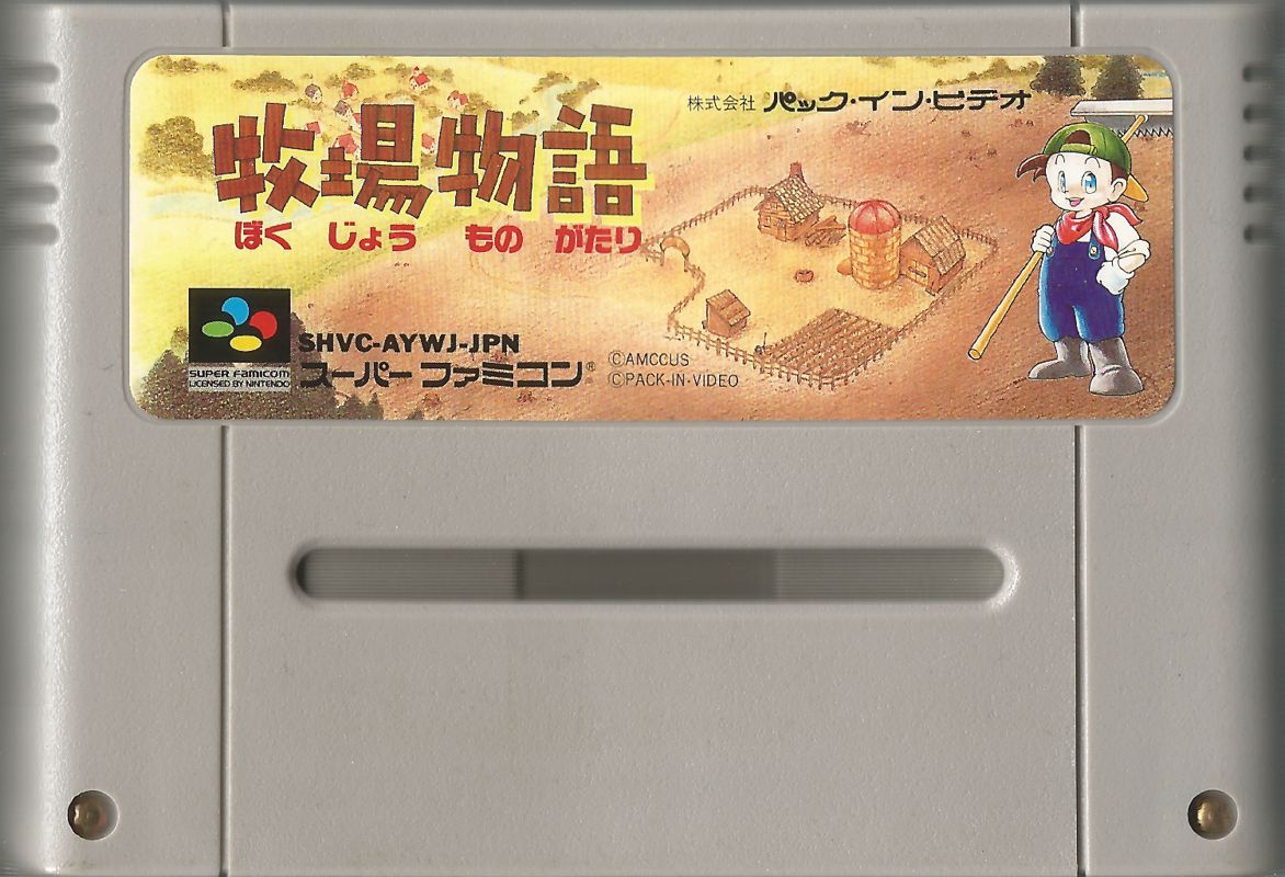 Media for Harvest Moon (SNES)