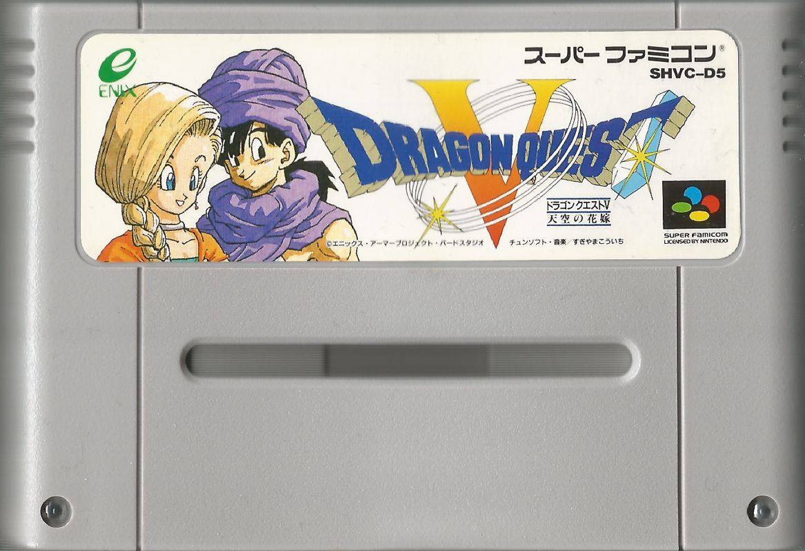 Media for Dragon Quest V: Tenkū no Hanayome (SNES)