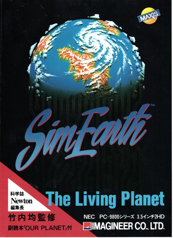 Front Cover for SimEarth: The Living Planet (PC-98)