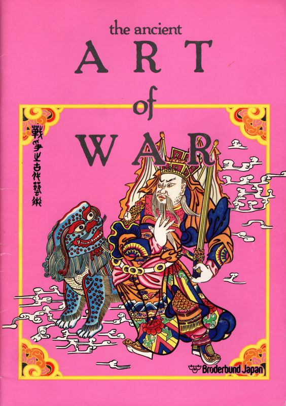 The Ancient Art of War cover or packaging material MobyGames