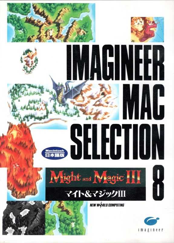 Front Cover for Might and Magic III: Isles of Terra (Macintosh) (Imagineer Mac selection release)