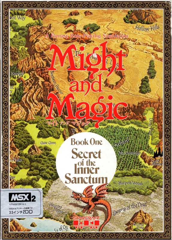 Front Cover for Might and Magic: Book One - Secret of the Inner Sanctum (MSX)