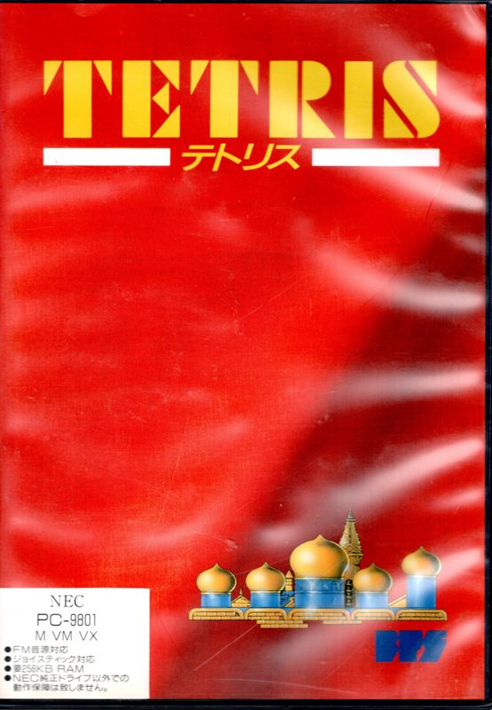 Front Cover for Tetris (PC-98)