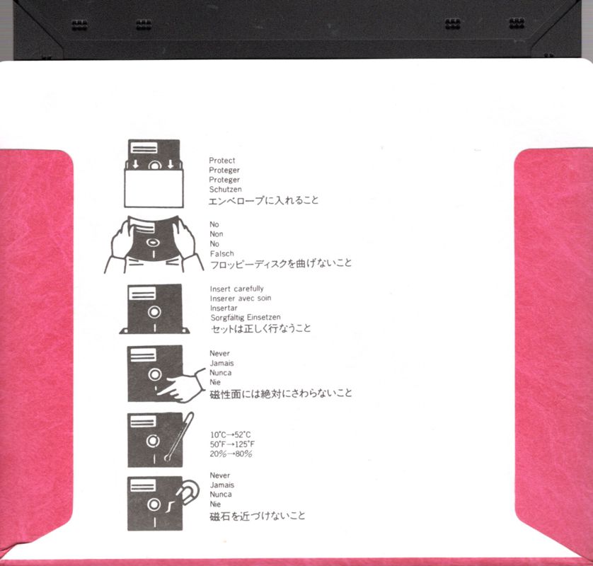 Media for Tetris (PC-98): Back