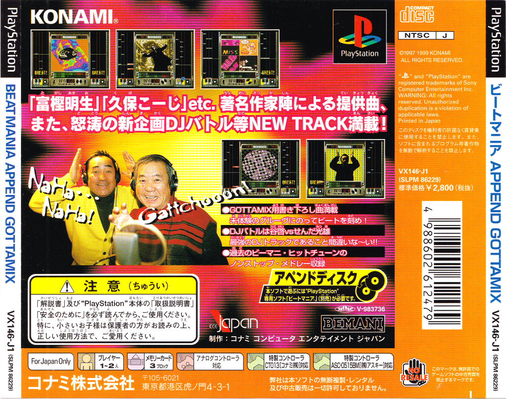 Beatmania Append Gottamix Cover Or Packaging Material - MobyGames