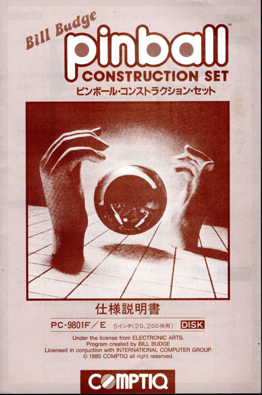 Manual for Pinball Construction Set (PC-98): Front