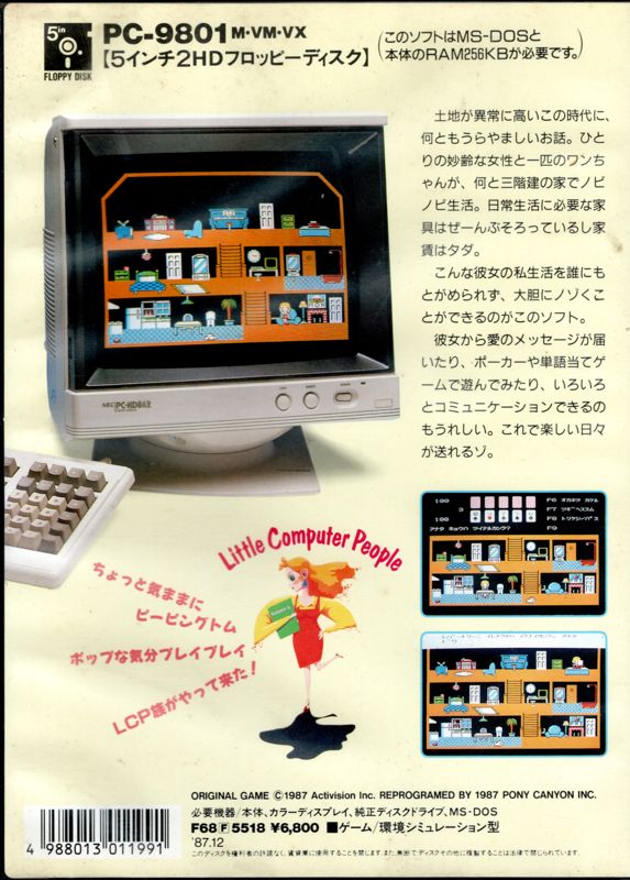 Back Cover for Little Computer People (PC-98)