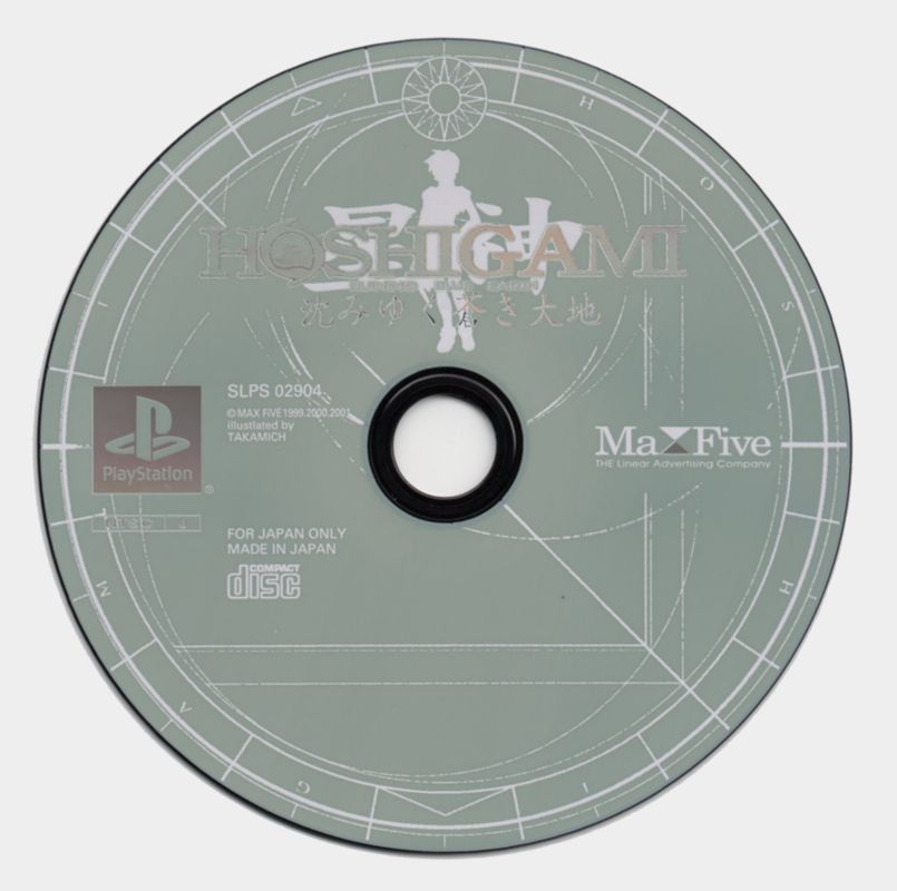 Media for Hoshigami: Ruining Blue Earth (PlayStation)